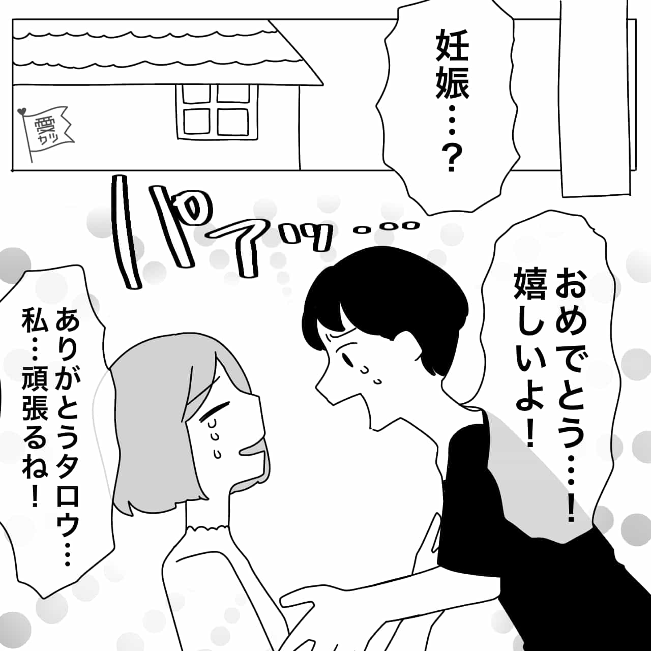 彼女を妊娠させたが…仕事のため平気で捨てた男。しかし【仕返し】をお見舞いされ「なっなんだ！？」⇒女性を振り回す男性の特徴