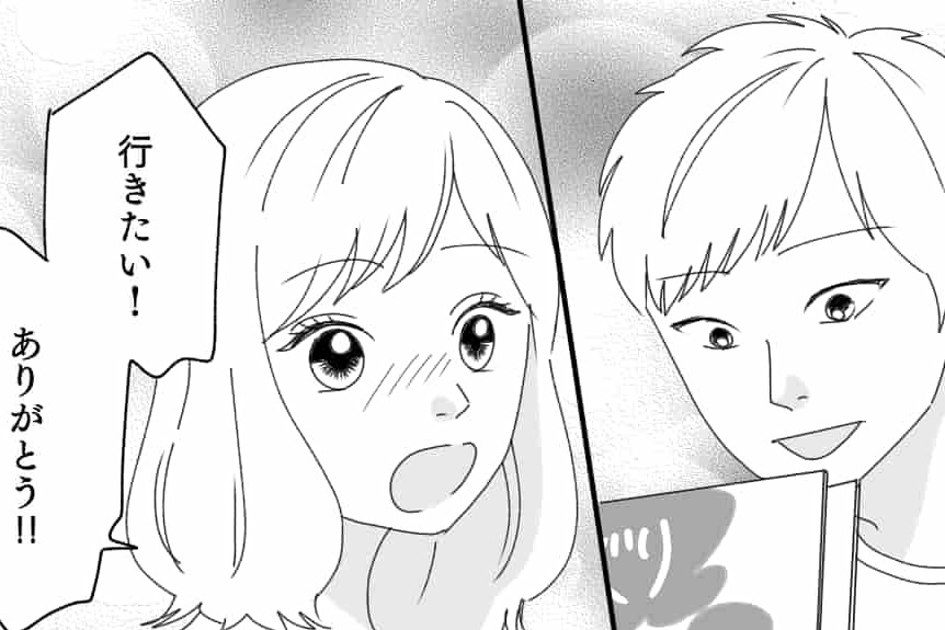 【漫画】同棲から1年…家事をしない男と初めて旅行した結果【第2話】