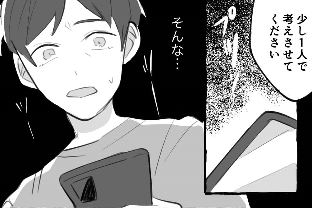 【漫画】娘に会わせた直後に…交際中の女性から別れを告げられた「シンパパの行動」とは【第2話】