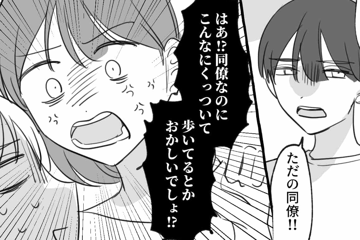 【漫画】浮気を問い詰められて逆ギレ…男に「軽く復讐」をしました＜あるある！ダメ彼氏エピソード#6＞