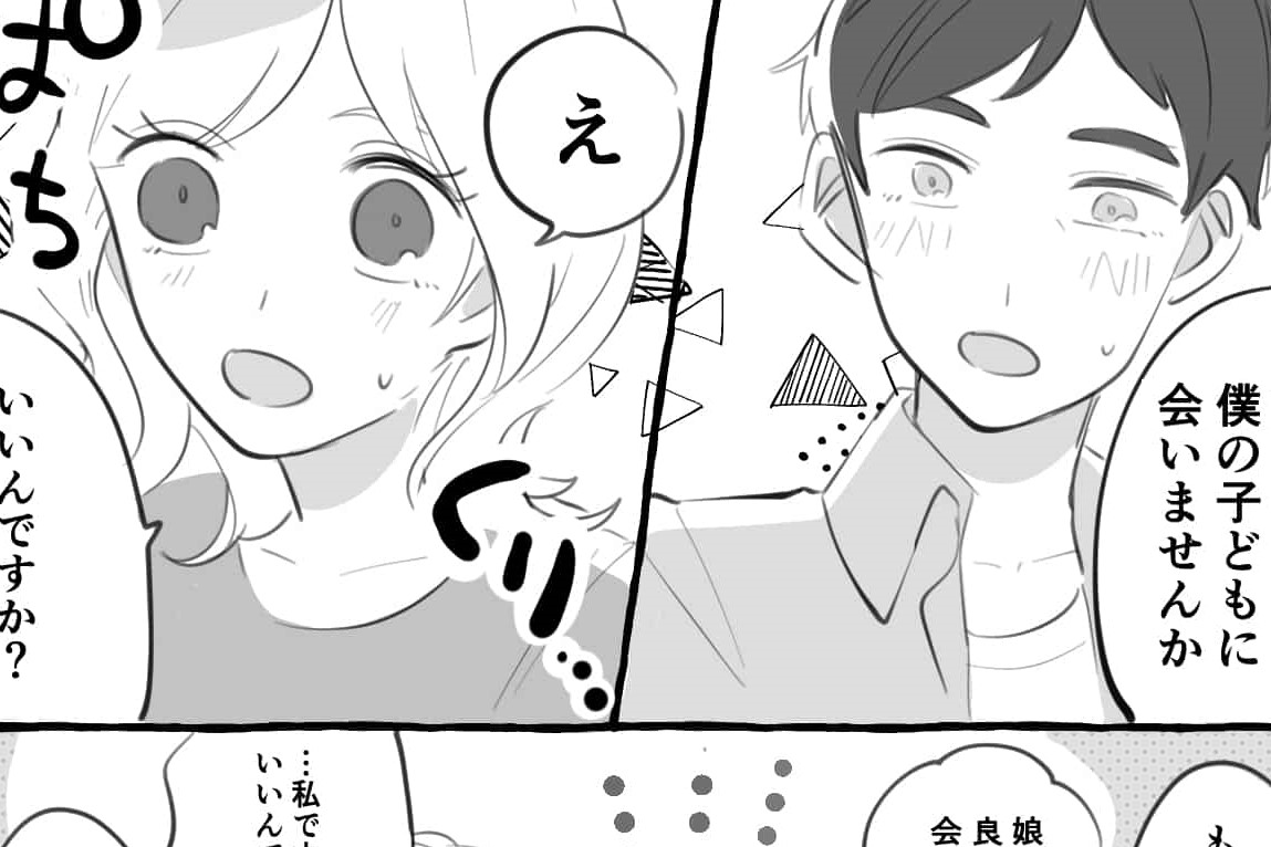 【漫画】シングルファーザーが一目惚れ…女と娘を会わせてみた結果【第1話】