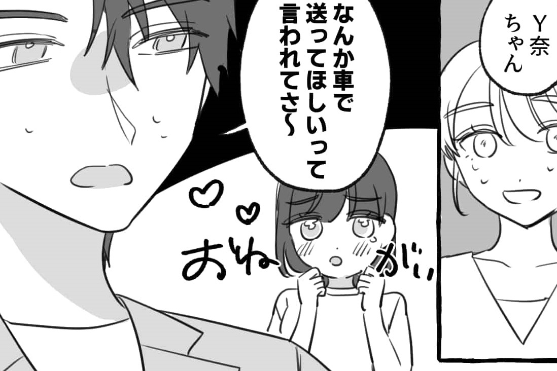 【漫画】デート中の着信も出る…怪しい女友達との連絡を止めない男と女の末路【第1話】