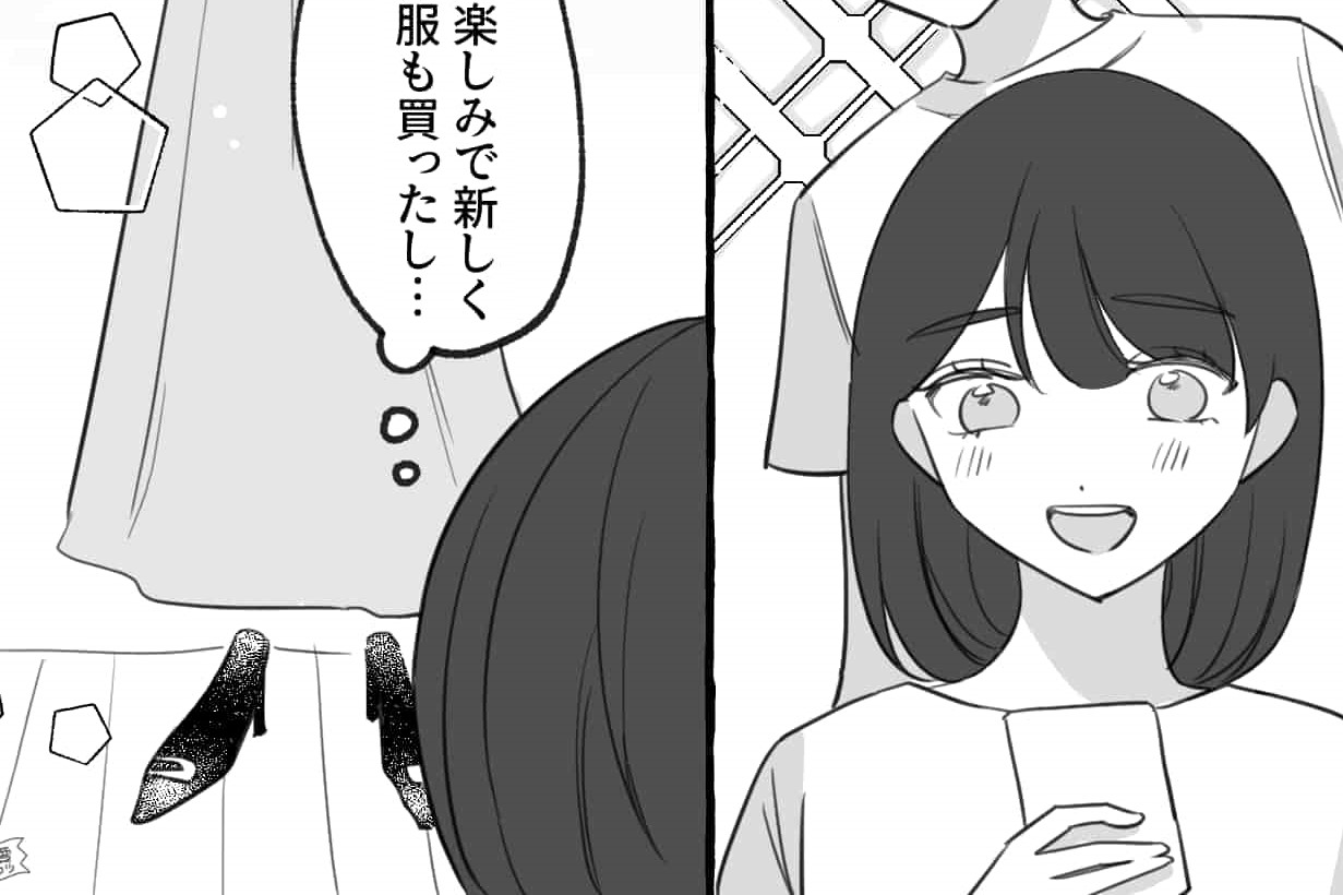 【最初から読む】大好きな人に会うために！おしゃれなヒールを履いていきました＜女子の失敗談#1＞