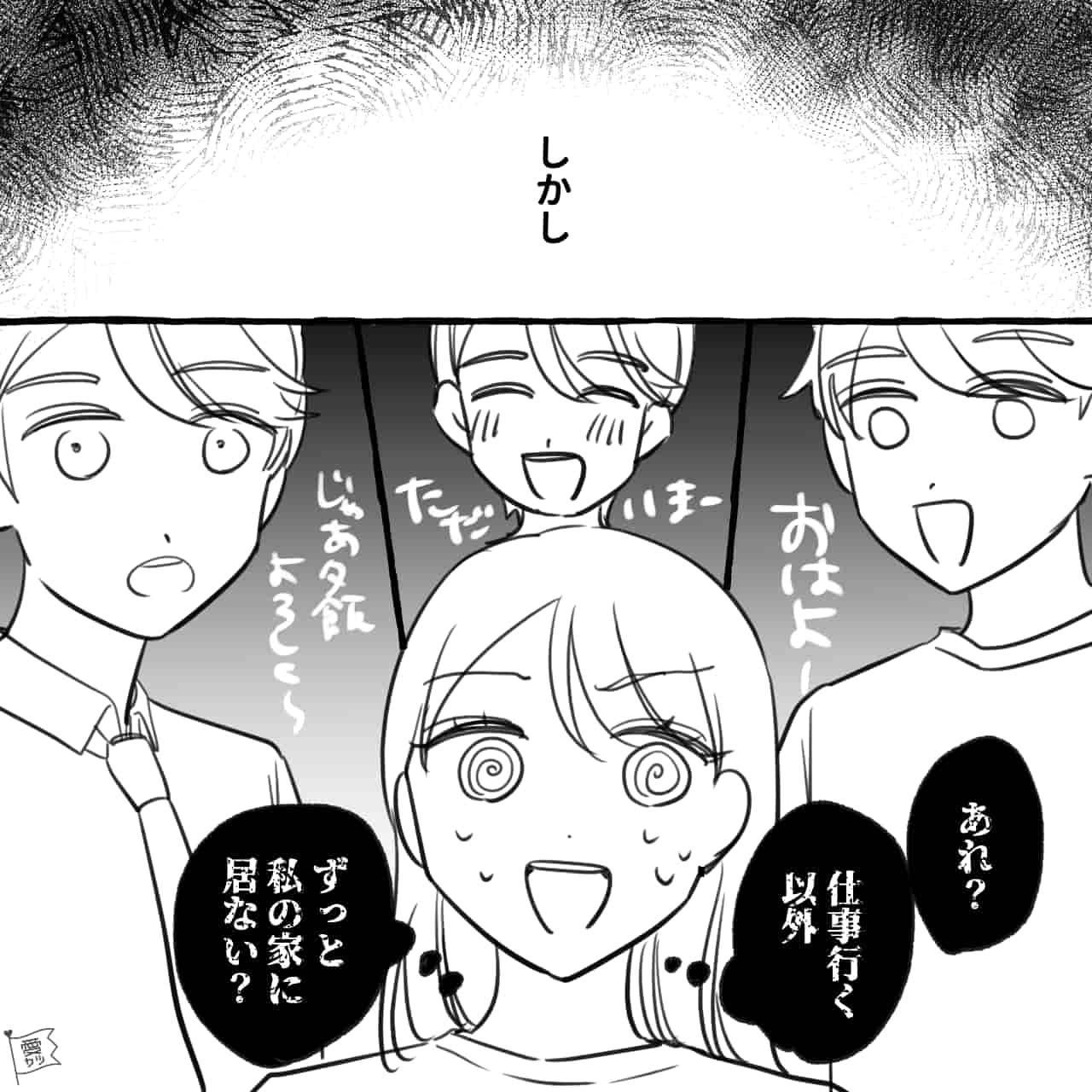 彼氏が家に入り浸り状態…『家事してくれると助かる～』控えめにお願いすると…⇒【まさかの返答】にイライラ…