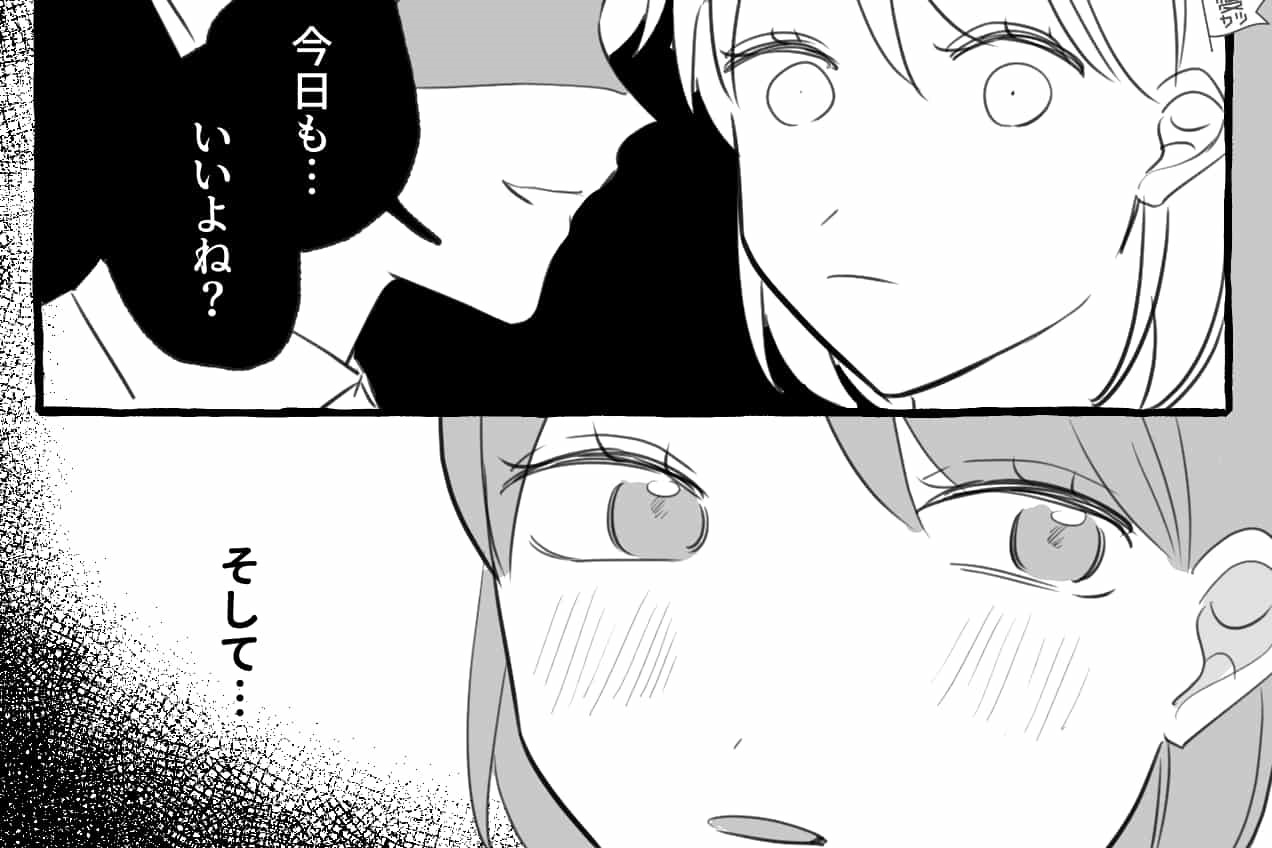 【漫画】姉の旦那と不倫関係に…実家で姉夫婦と暮らしている女の末路【第1話】