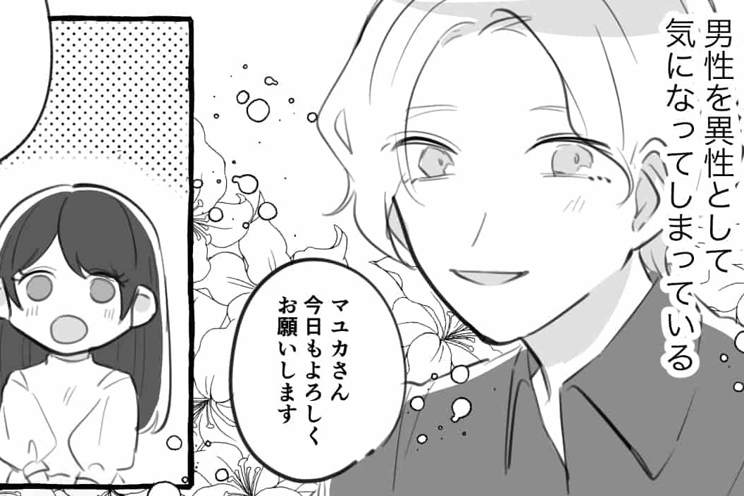 【漫画】旦那がいるのに…ピアノ教室で「先生と生徒以上の関係」になりかけています【第1話】