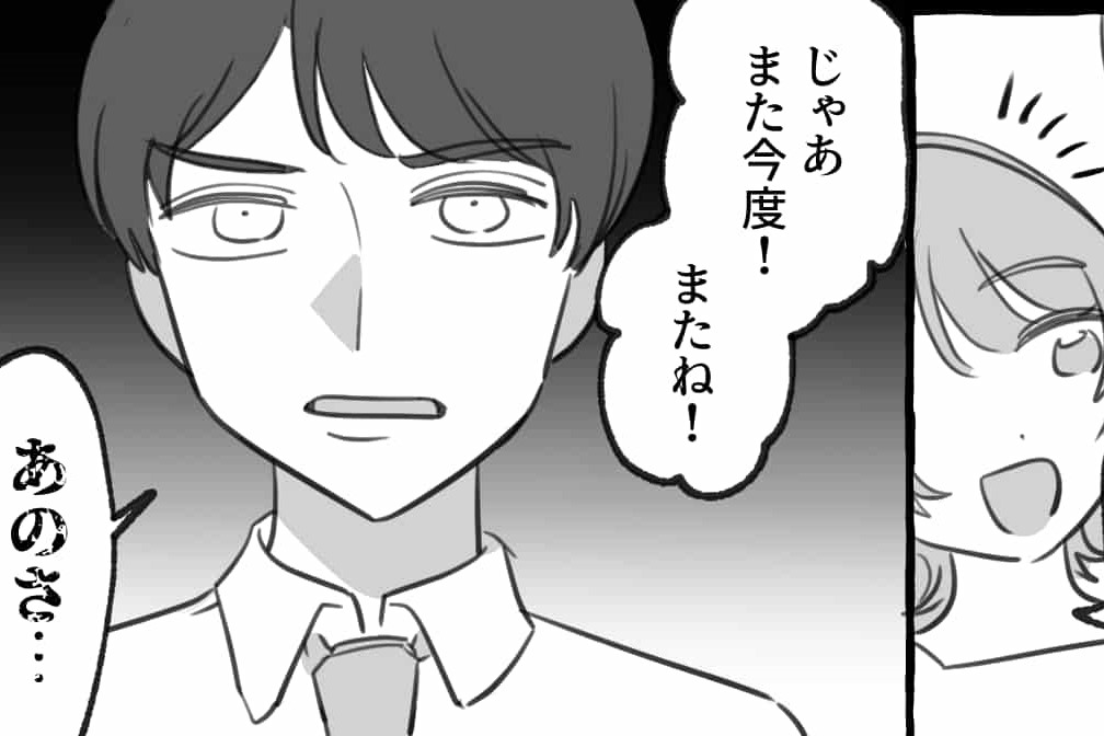 【漫画】自宅で男友達と通話してたら…「同棲状態の男」の自分勝手すぎる行動とは【第1話】