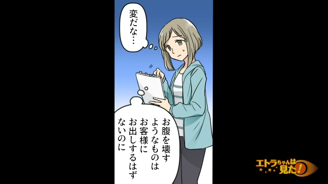 「変だな」色々確認をしたが不備は見つからず…。すると事務所から誰かの”怒号”が！？＜慰謝料を要求してきた”クレーマー”を撃退した方法＞#7