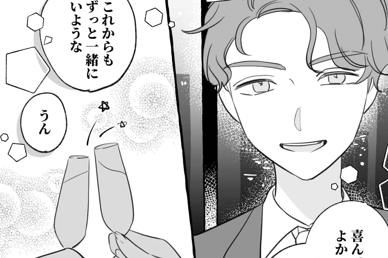 【漫画】不倫相手と誕生日ディナー！…その後に嫌な予感がしました＜不倫沼脱出したきっかけ#1＞