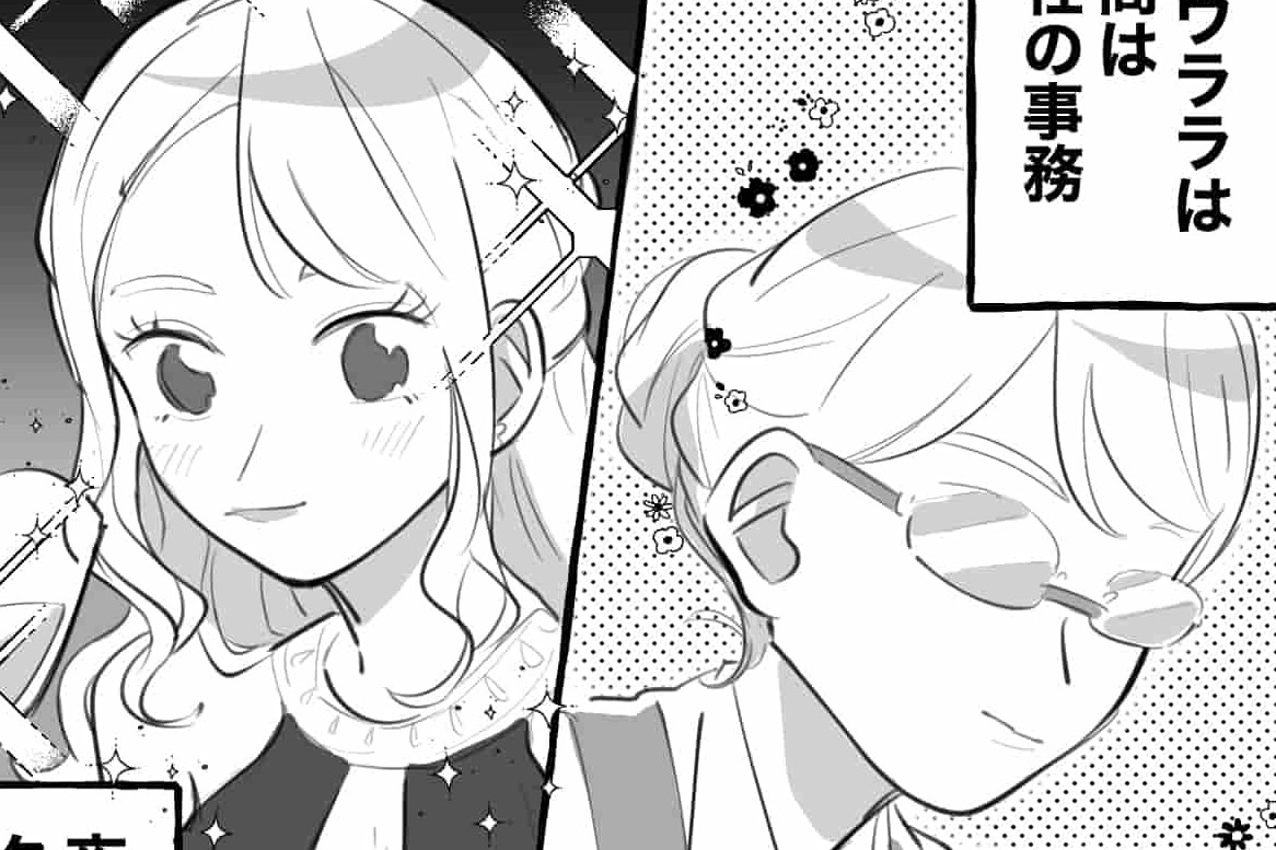 【漫画】絶対にバレたくなかった…「仕事を掛け持ちする」女の秘密とは【第1話】