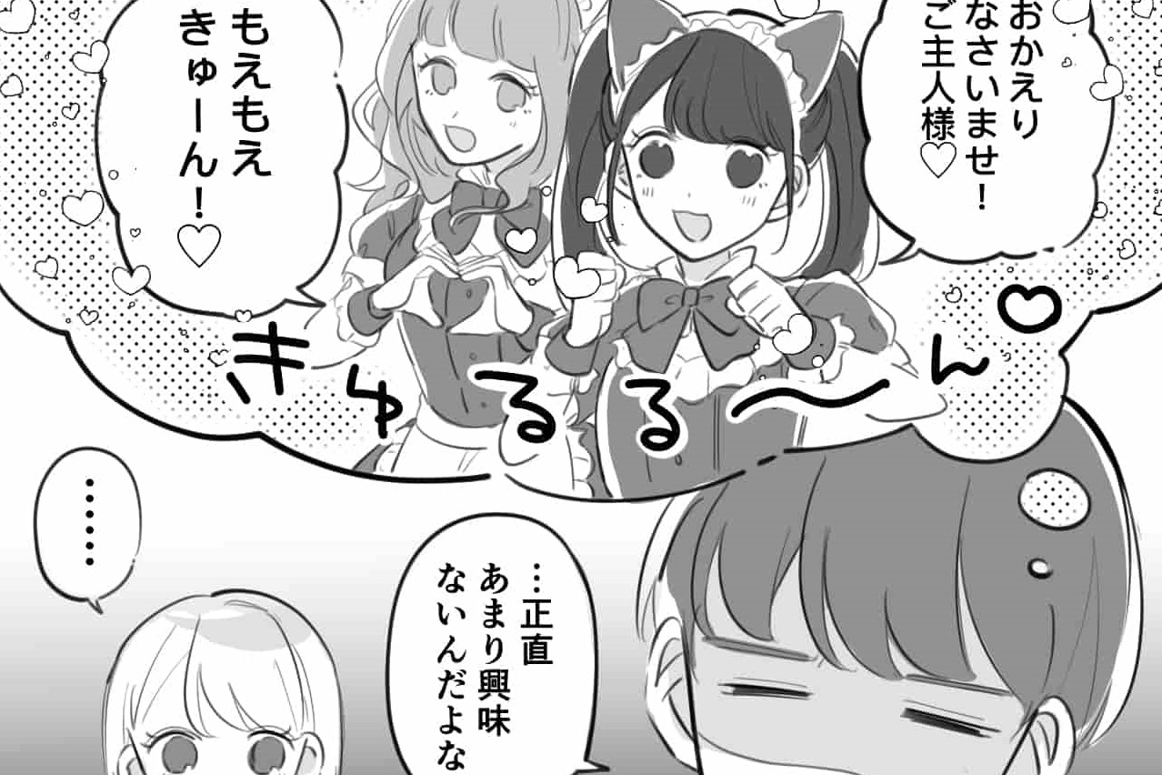 【漫画】妹から「メイドカフェに連れて行って」と言われ…彼女が本音を話した結果【第1話】