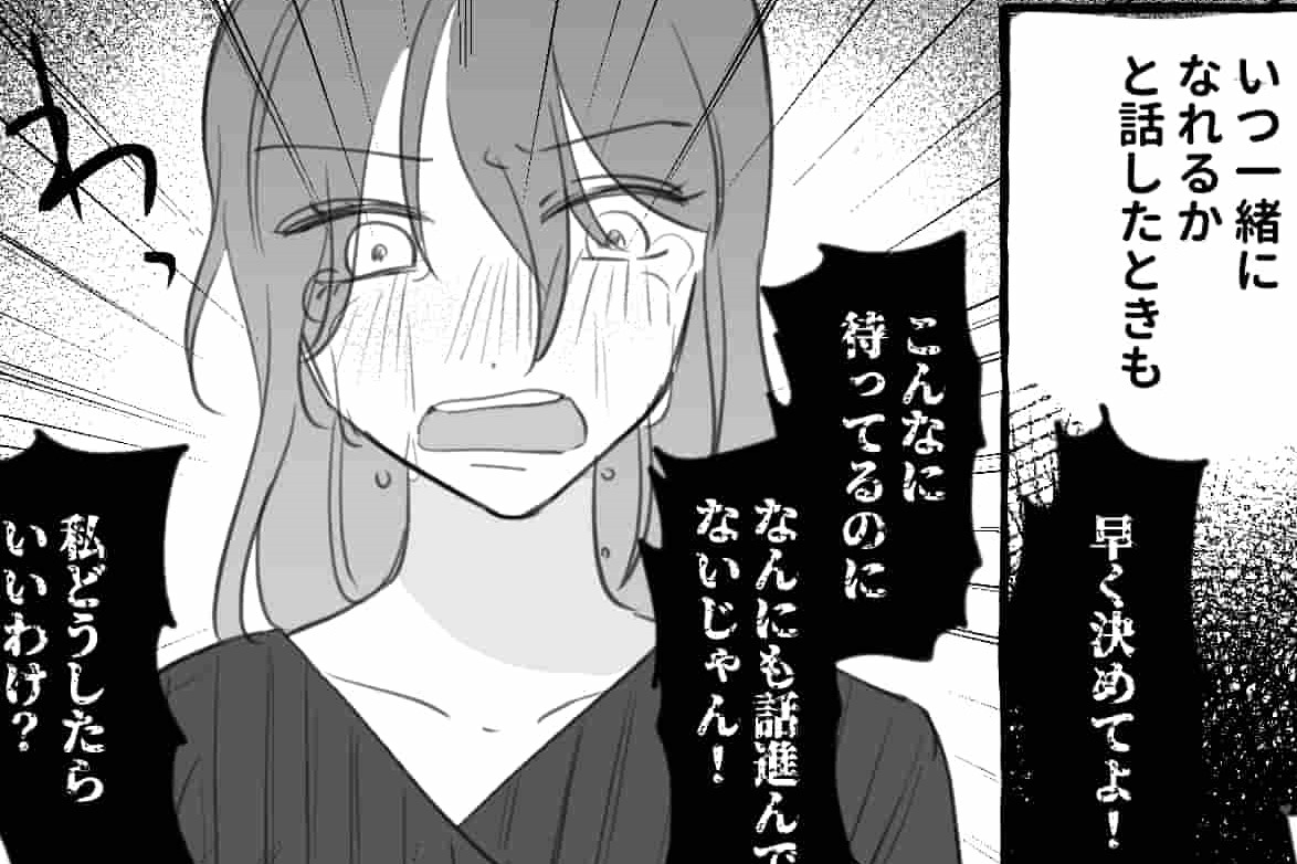 【漫画】浮気相手にも誠実すぎる…「彼女がいる男」と付き合い始めた女の末路【第1話】