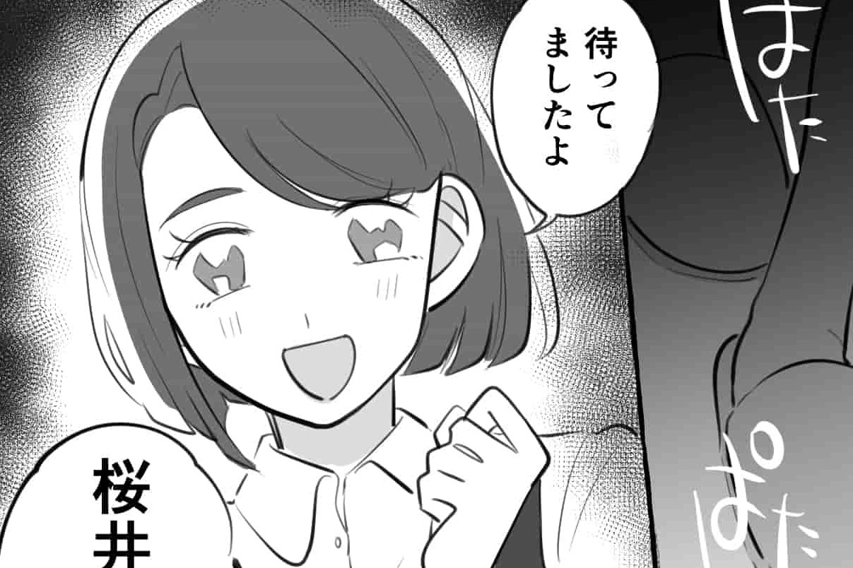 【漫画】職場の部下と不倫してますが…「妻が妊娠」したので不倫相手に報告しました【第1話】