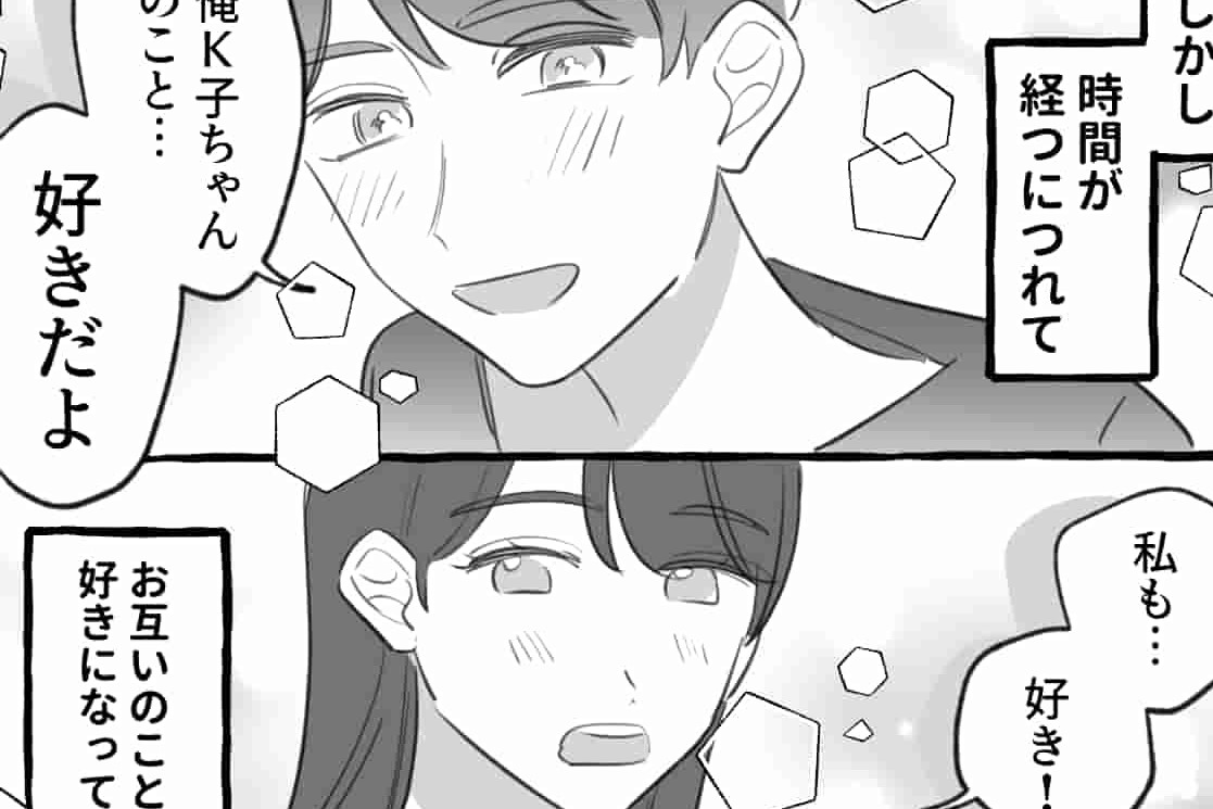 【漫画】現実逃避のつもりで…「遠距離W浮気」を続ける男女の末路【第1話】