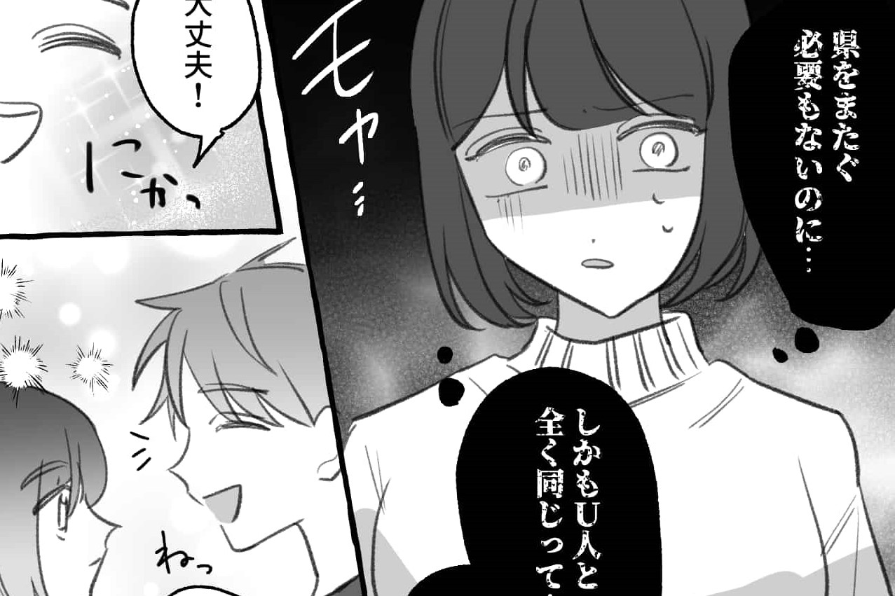 【漫画】わざわざ同じ職場に…交際中の男と「仲が良い女友達」の行動が怪しいです【第1話】