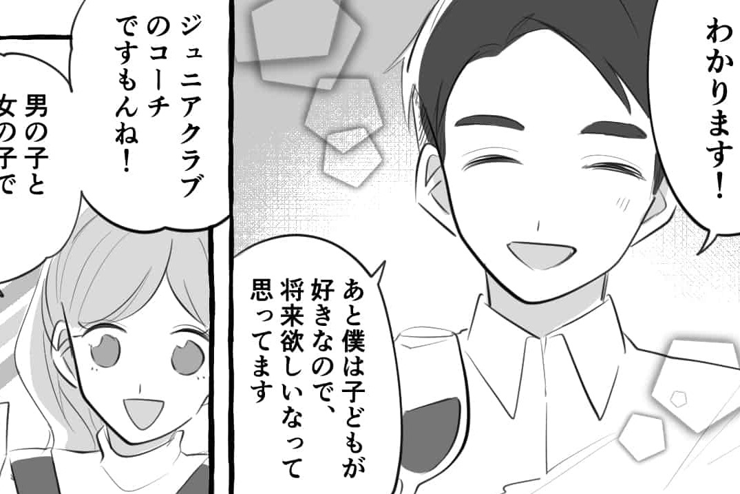 【漫画】理想の結婚相手と思ったら…初対面で「価値観がぴったりな男性」と食事に行きました【第1話】