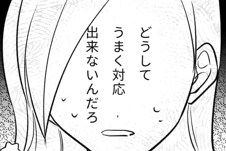 ＜付き合ってるのに疎外感＞交際相手は私なのに…「彼氏と友人夫婦」の輪の中に入れません【漫画】