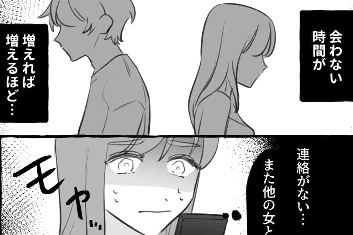 【漫画】許したけどつらい…「男に浮気されてから」不安でいっぱいです＜浮気された後の話#1＞