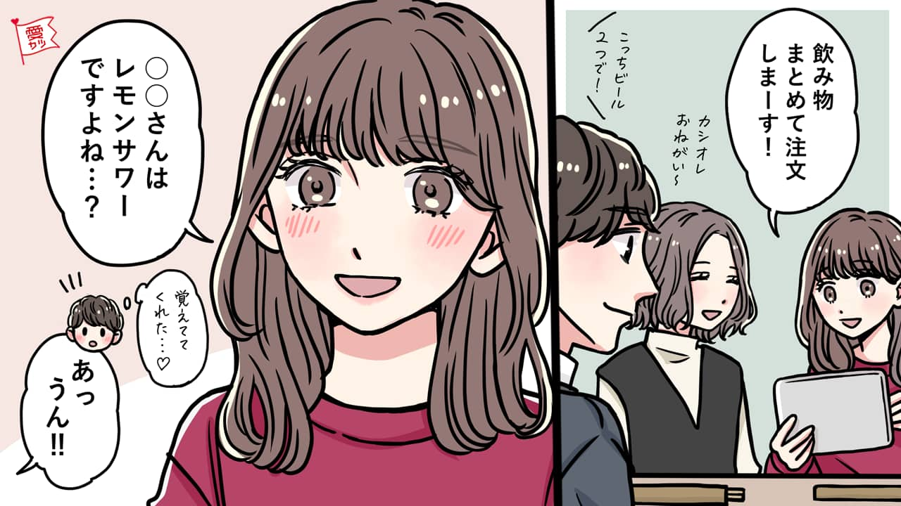 『あなたは…』“飲み会でのさり気ない一言”で男がときめいた！？気になる彼に“彼女かよ！”と思わせる言動3つ