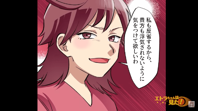 ＜家族を壊す嫁に天罰を下した”娘の隠し事”＃9＞