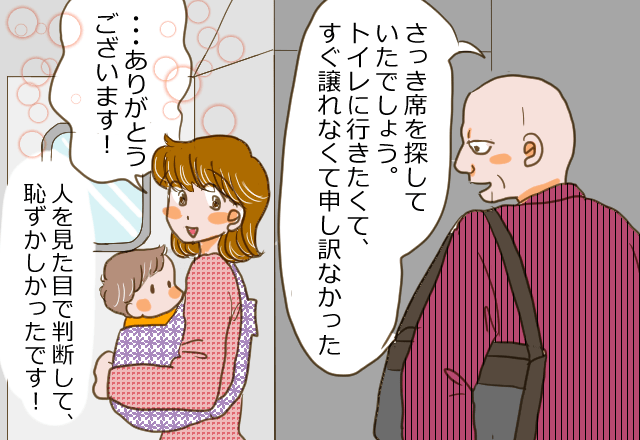 「自由席空いてない…」子ども抱えて車内で立っていると…→近づいてきた“怖そうな男性”が一言→素敵な出来事が！！