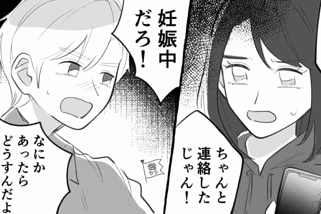 【漫画】学生で妊娠して…「婚約者とのすれ違い」をバイト先の先輩に相談した結果【第1話】