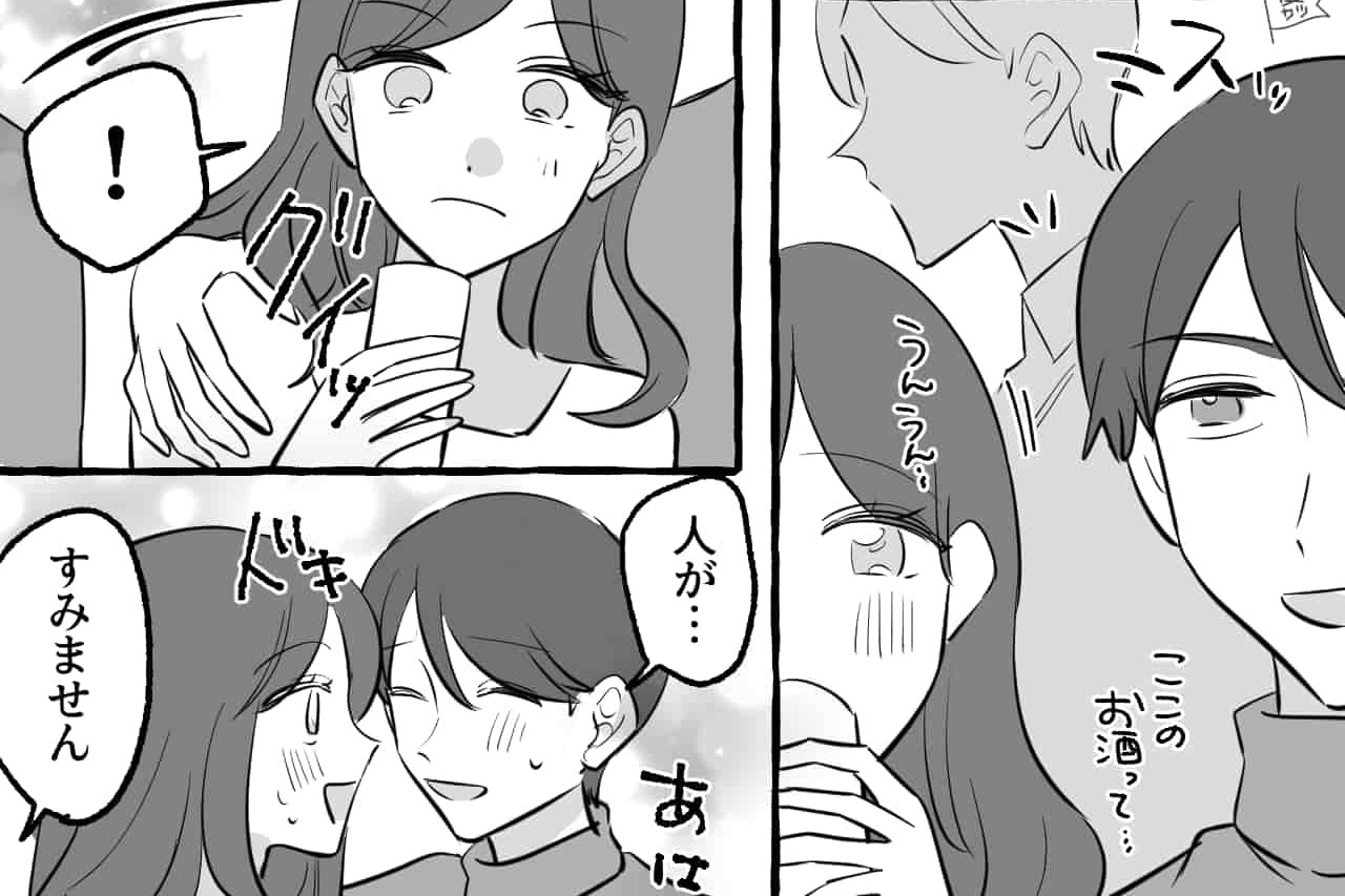 【漫画】肩をグッと寄せられて…「仕事で出会った男性」と飲みに行ってから気になって仕方ありません＜付き合いたい！と思ったら…#1＞