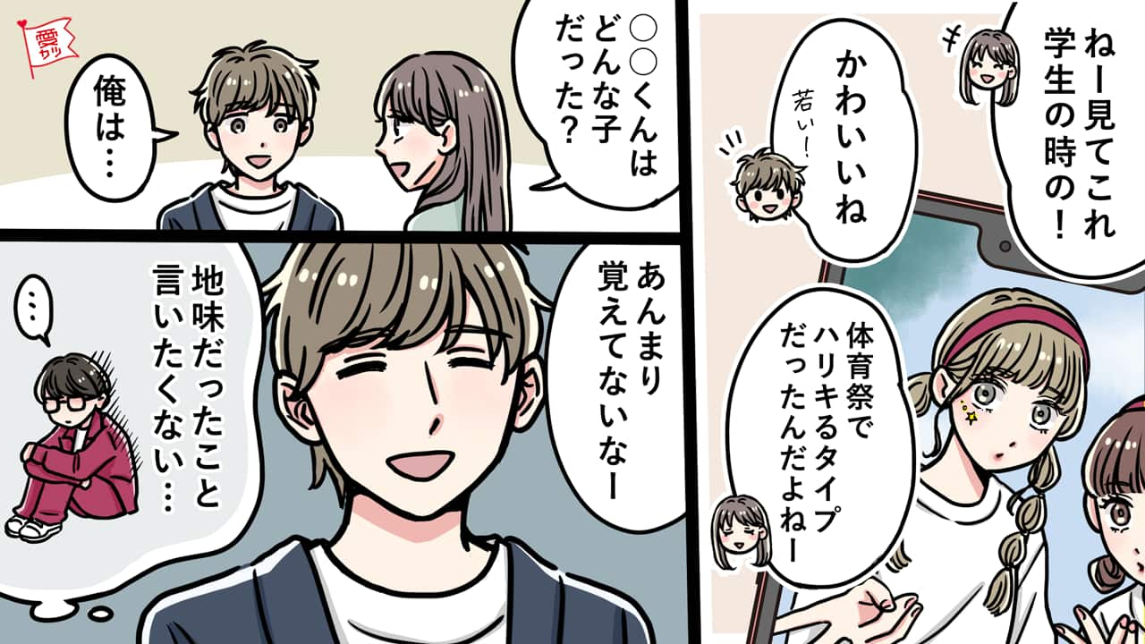 好きだから隠すことも…男性が本命の女性には話さない4つのこと