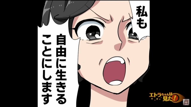 ＜娘の”内定辞退”を言い渡した夫の末路＞＃6