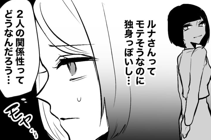 『あの2人近すぎない？』旦那と距離感が近すぎる女友達→昔付き合ってたの…？「2人の関係性」を聞いたけど…【漫画】