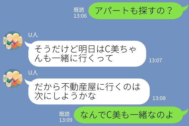 『明日は女友達と内定先に行く』→『なんで？』彼氏に”急接近中の女”が同じ会社に就職。思わず不満炸裂…！