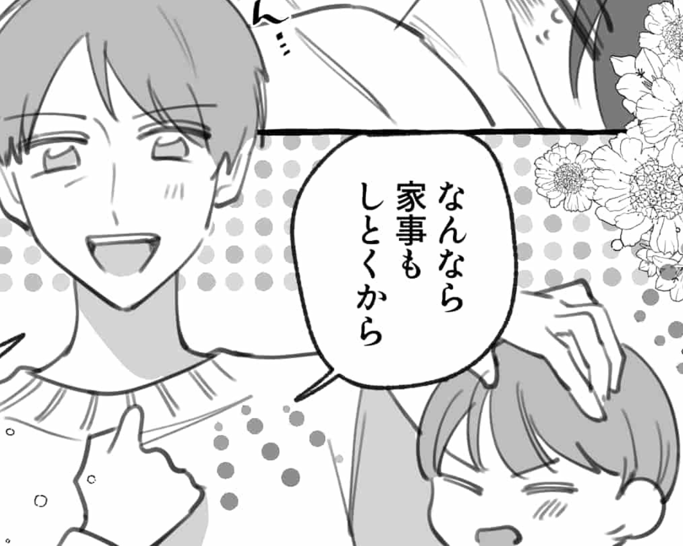 【漫画】体調不良で寝込む私！残されたのは幼い息子と【後回し癖】のある夫！？→回復後…『泥棒でも入ったんか？』