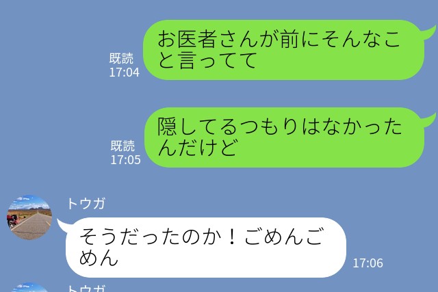 『妊娠しづらい体なんだ…』『ごめん…』“子ども好きな彼氏”に秘密を打ち明けたら→連絡が疎遠になり自然消滅の危機…