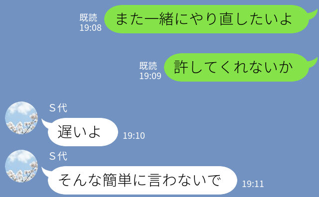 『どうか無事でいてくれ…！』妻が交通事故で緊急搬送！？家族を粗末に扱い続けていた男が”妻の大切さ”を実感…！