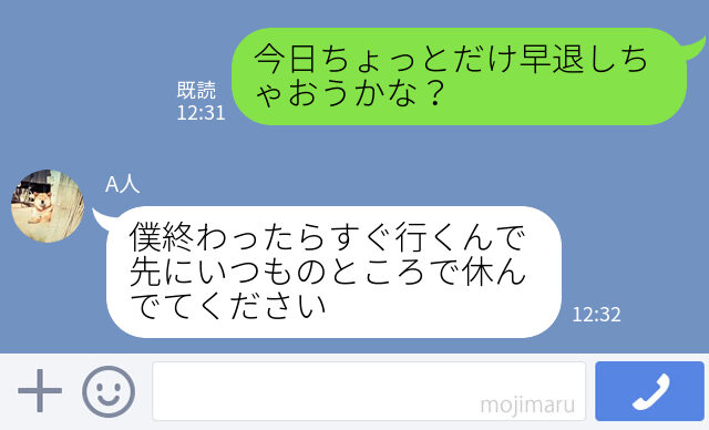 人妻上司『早退しようかな？』→後輩『すぐに行きます』夫と息子がいるのに…”浮気から始まった関係”は深みにハマっていく