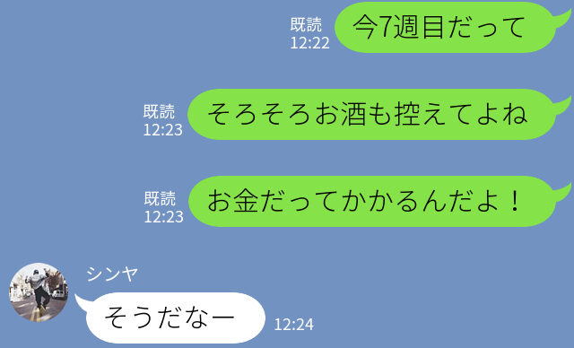 『7週目だからお酒も控えてね』酒癖の悪い彼に禁酒をお願い！→すぐにできるはずもなく…”醜態”をさらす姿にガッカリ！