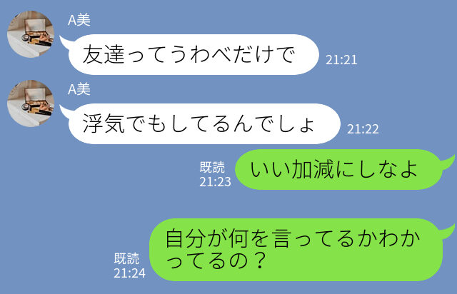 『彼と浮気してるでしょ？』“親友の彼氏”の恋愛相談にのっていただけなのに…→【恋敵認定】されてまさかの修羅場に！