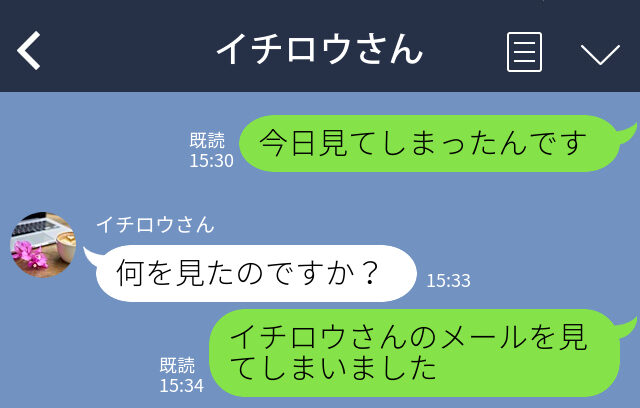 【十数年ぶりの再会後に復縁】婚約指輪も貰い幸せの絶頂！→彼女『メール見てしまいました…』彼の浮気疑惑に困惑…