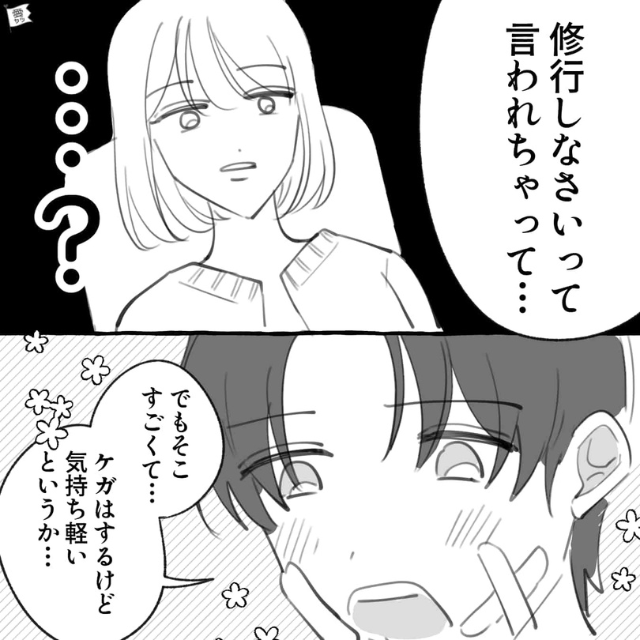 『危なくないか…？』会うたびに傷が増えていく彼→その”ポンコツ体質”に呆れる…【漫画】