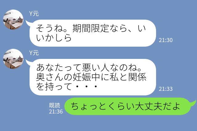 『期間限定なら…』育休明けの同僚に見惚れて誘ってしまい→“妊娠中の妻”に罪悪感…浮気を止めたい男の末路