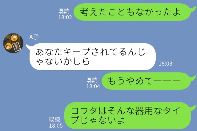 同僚『あなたキープされてるんじゃない？』資格勉強を理由に彼が同棲解消！？不安な心に“辛辣な言葉”が突き刺さる…