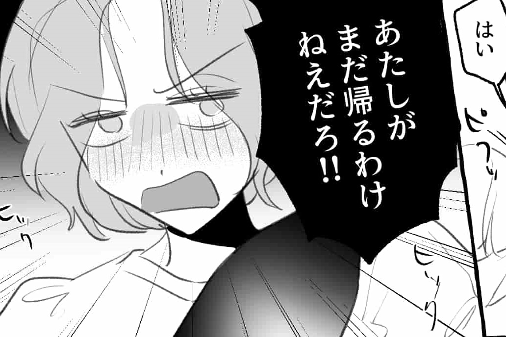 『生もう1杯！』『まだ帰るわけねぇだろ！』酒で暴かれた”彼女の本性”に絶句…！【漫画】