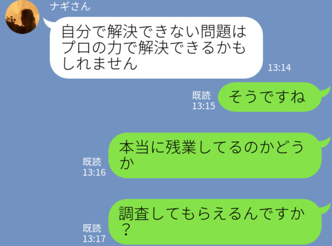 夫が多忙な理由は浮気！？→『自分で解決できない問題は“プロの力”で』待合室での”ある出会い”が運命を変える…！