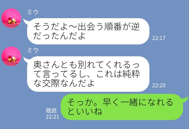 『もうすぐ離婚するらしいの』→『これは純粋な交際だよ！』既婚者と交際中の友達がいう【浮気を止めない理由】に呆れる…