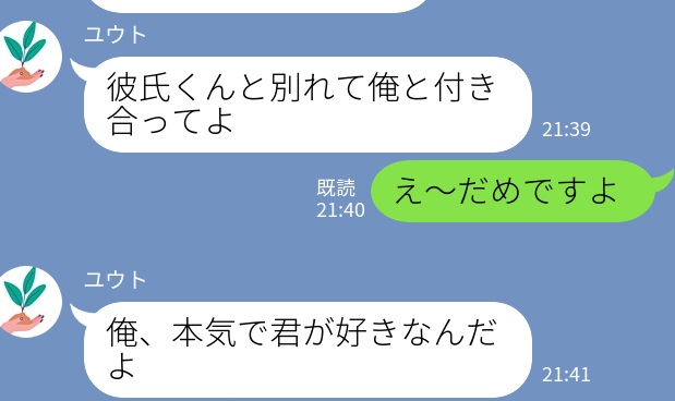 『彼氏くんと別れなよ』『え～…』彼氏との倦怠期に“地元の先輩と浮気”を始めてしまい…→【ガチ惚れした先輩】から交際を迫られる…！