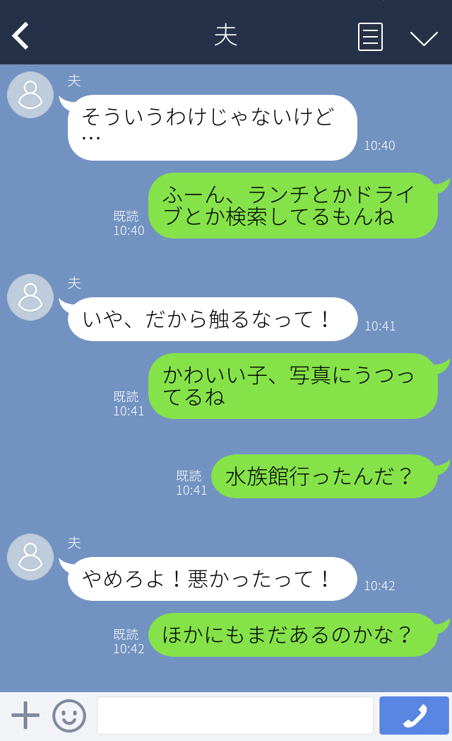 妻「車の中に女性用のバッグ写ってない？」出産で里帰り中、夫に不信感を感じて…→夫のスマホから浮気の証拠の数々！