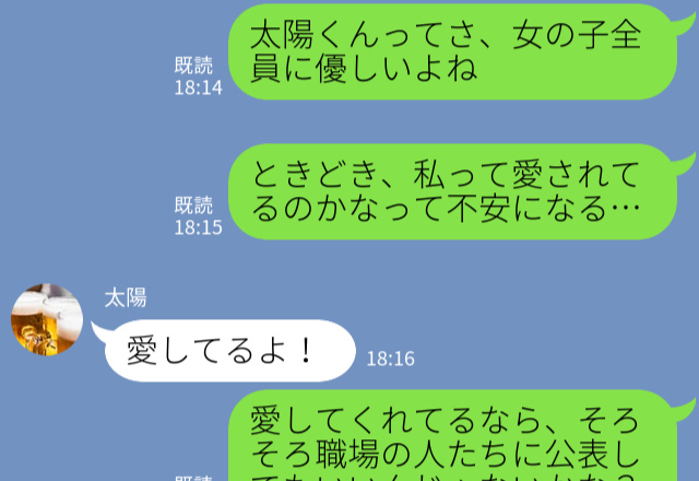 『女子全員に優しいよね』同僚にモテる彼氏にモヤモヤ…→不安を打ち明けると”驚きの提案”をされる！