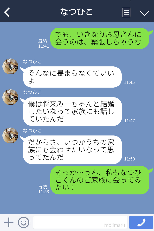 「別れて正解…」恋愛経験ゼロの超絶イケメン彼氏→彼の本性はとんでもないマザコン男だった！？