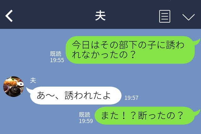 妻「うちの夫は最高です♡」職場の女の子に誘われてもまったく相手にしないクールな夫！妻の信頼は急上昇♪