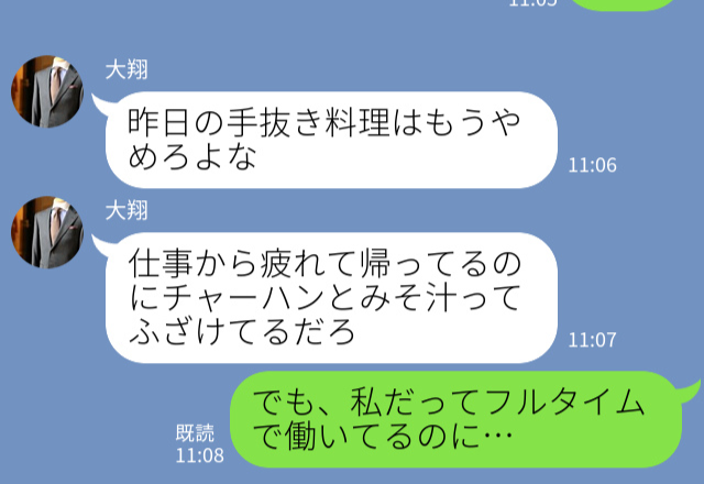 夫『適当な料理を作るな！』共働きなのに全く家事をしない→夫が母に助けを求めたら”予想外の一言”に夫も撃沈…！